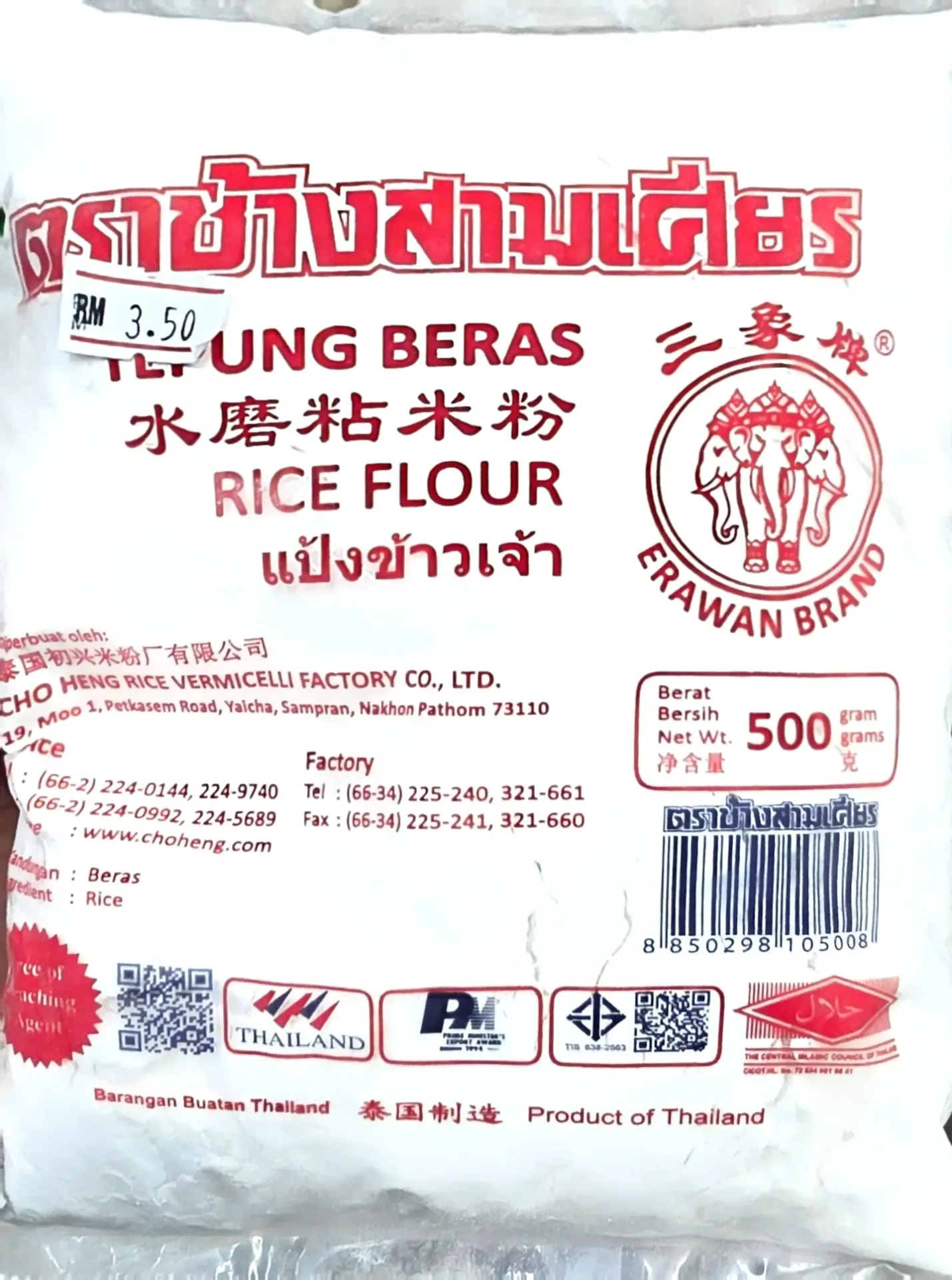 Tepung Beras 500g